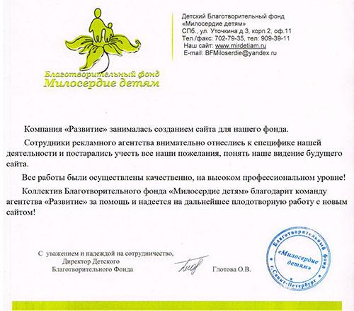 Милосердие Милосердие